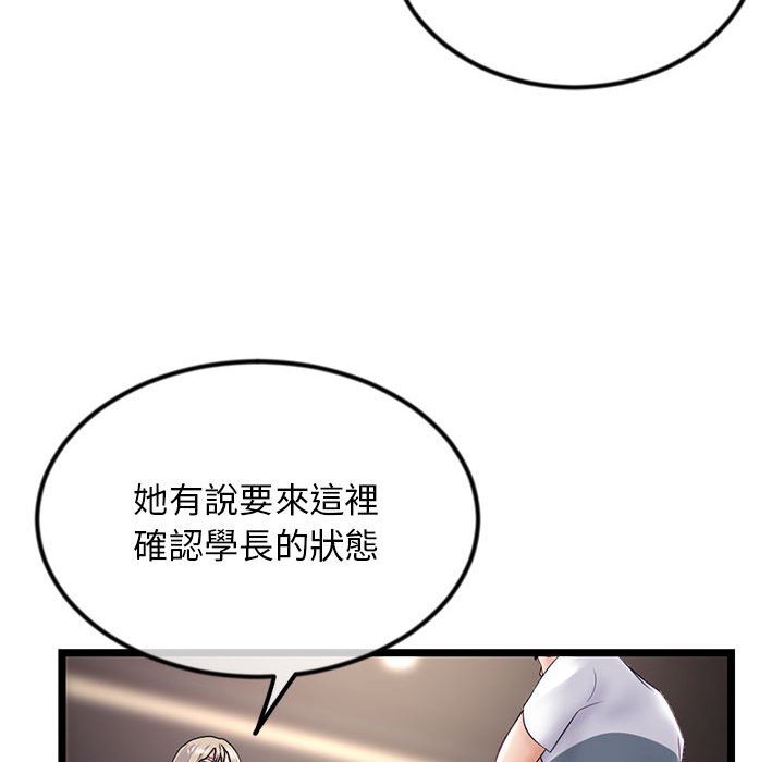 《深夜网咖》漫画最新章节深夜网咖-第41章免费下拉式在线观看章节第【29】张图片