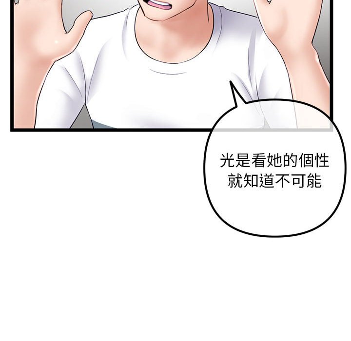 《深夜网咖》漫画最新章节深夜网咖-第41章免费下拉式在线观看章节第【49】张图片