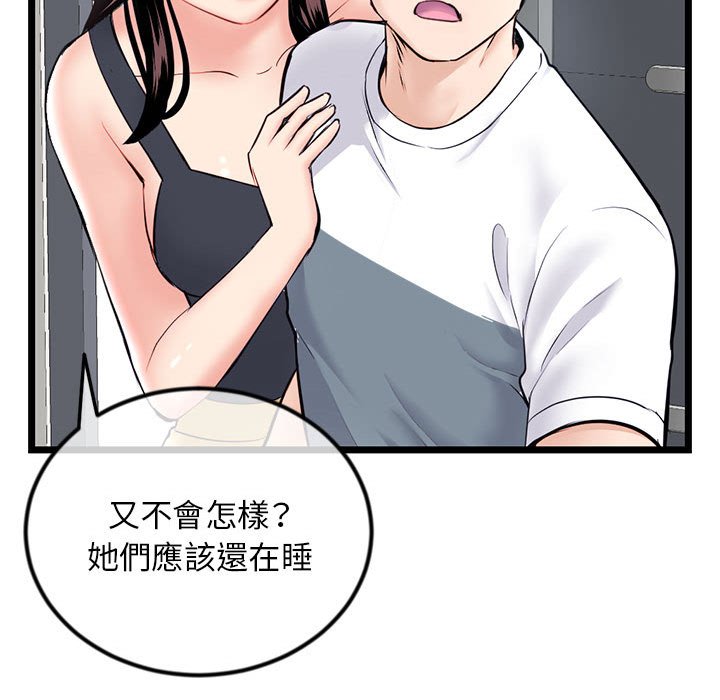 《深夜网咖》漫画最新章节深夜网咖-第41章免费下拉式在线观看章节第【110】张图片