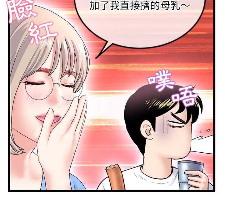 《深夜网咖》漫画最新章节深夜网咖-第41章免费下拉式在线观看章节第【41】张图片