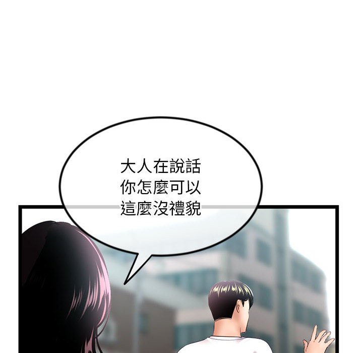 《深夜网咖》漫画最新章节深夜网咖-第41章免费下拉式在线观看章节第【105】张图片