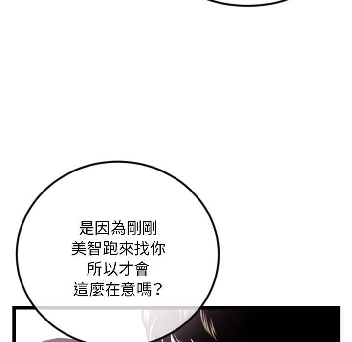 《深夜网咖》漫画最新章节深夜网咖-第41章免费下拉式在线观看章节第【95】张图片