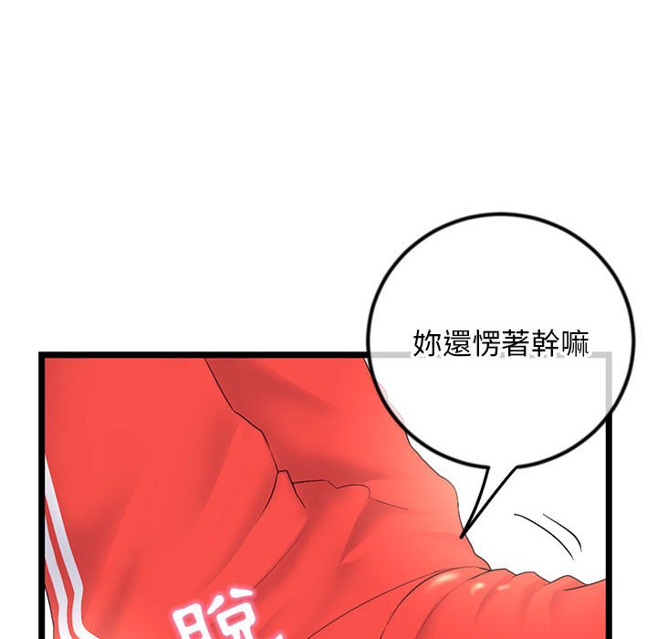 《深夜网咖》漫画最新章节深夜网咖-第42章免费下拉式在线观看章节第【104】张图片