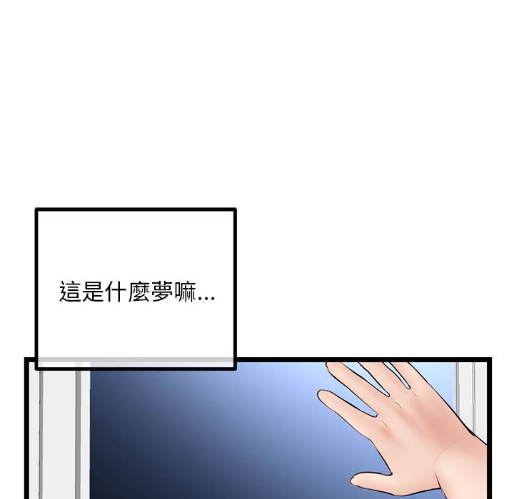 《深夜网咖》漫画最新章节深夜网咖-第42章免费下拉式在线观看章节第【144】张图片