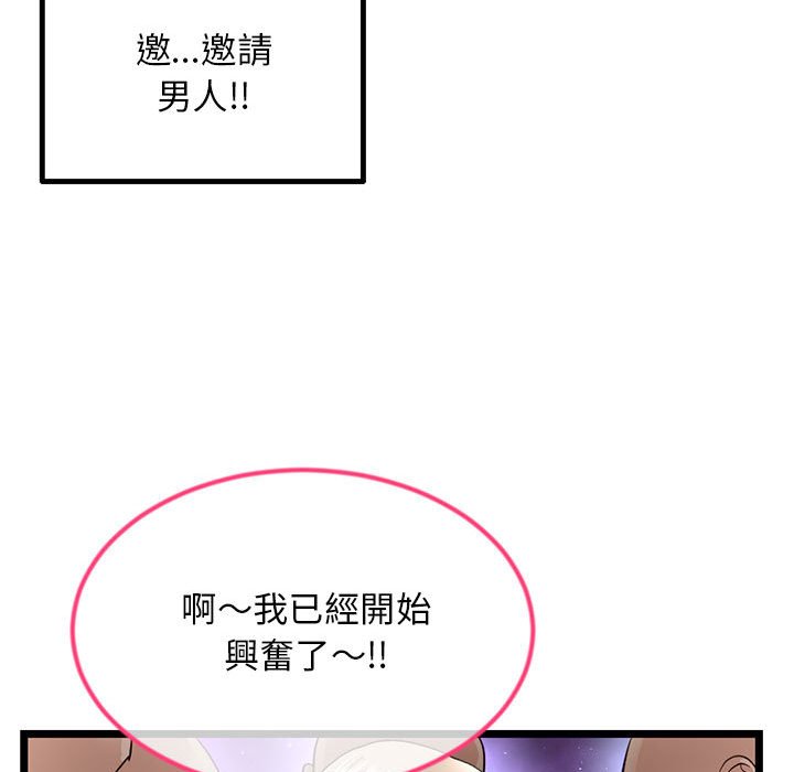 《深夜网咖》漫画最新章节深夜网咖-第42章免费下拉式在线观看章节第【124】张图片