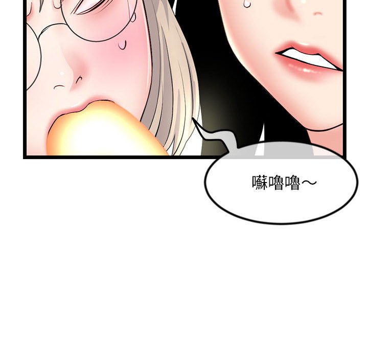 《深夜网咖》漫画最新章节深夜网咖-第42章免费下拉式在线观看章节第【35】张图片