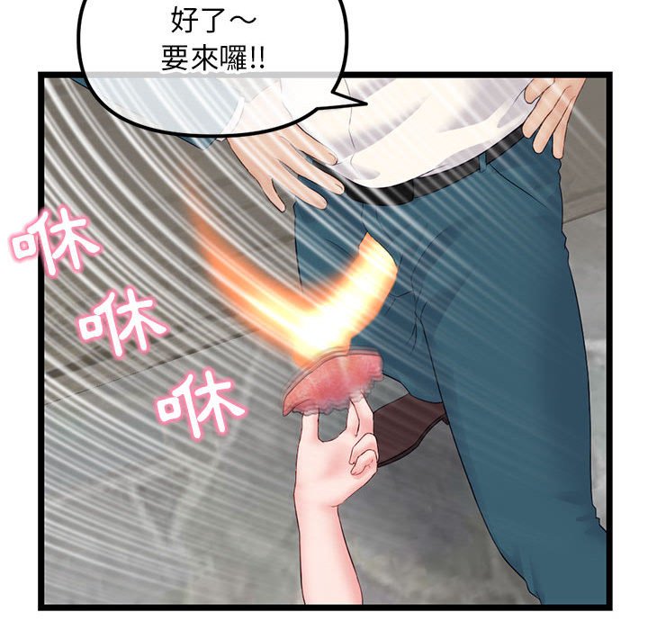 《深夜网咖》漫画最新章节深夜网咖-第42章免费下拉式在线观看章节第【76】张图片