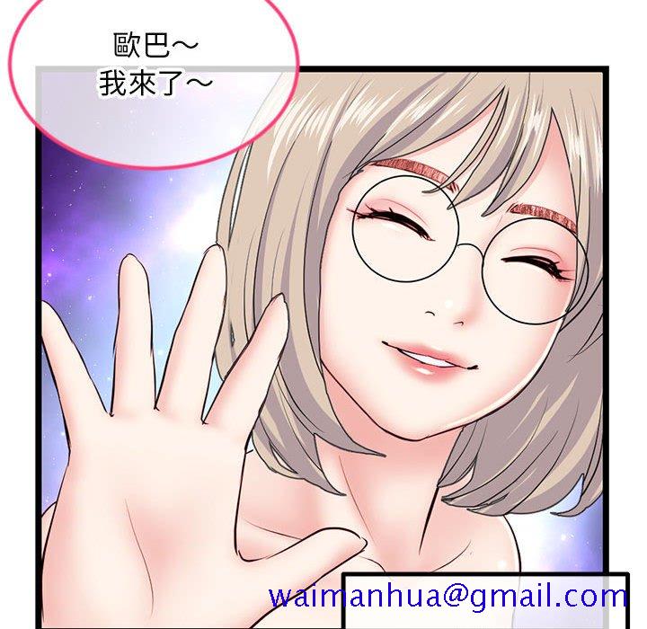 《深夜网咖》漫画最新章节深夜网咖-第42章免费下拉式在线观看章节第【118】张图片