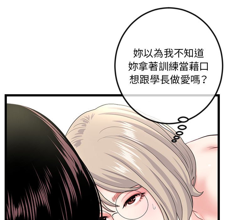 《深夜网咖》漫画最新章节深夜网咖-第42章免费下拉式在线观看章节第【24】张图片