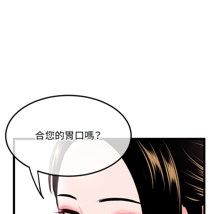 《深夜网咖》漫画最新章节深夜网咖-第42章免费下拉式在线观看章节第【50】张图片