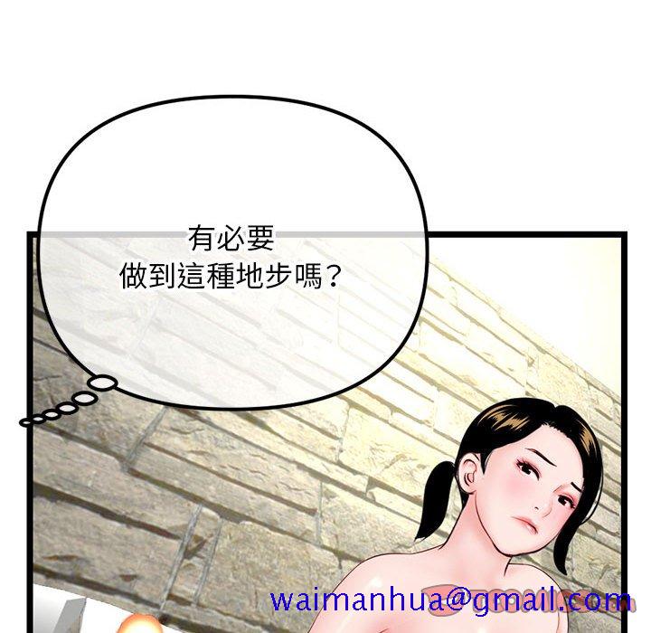 《深夜网咖》漫画最新章节深夜网咖-第42章免费下拉式在线观看章节第【108】张图片