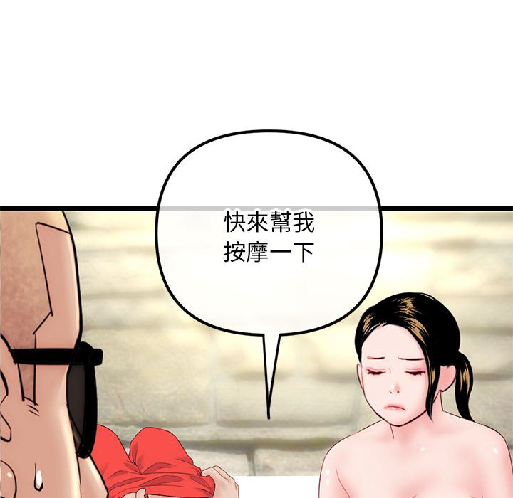 《深夜网咖》漫画最新章节深夜网咖-第42章免费下拉式在线观看章节第【106】张图片