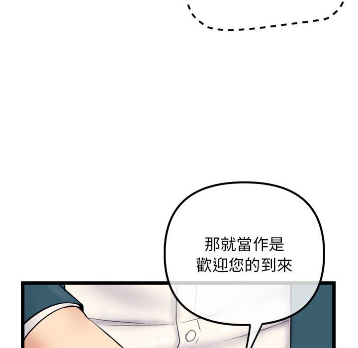 《深夜网咖》漫画最新章节深夜网咖-第42章免费下拉式在线观看章节第【62】张图片