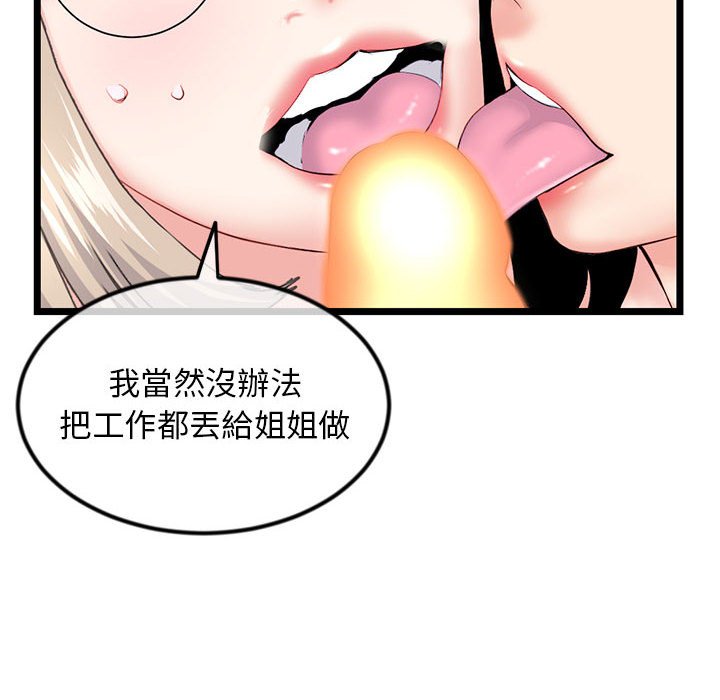 《深夜网咖》漫画最新章节深夜网咖-第42章免费下拉式在线观看章节第【21】张图片