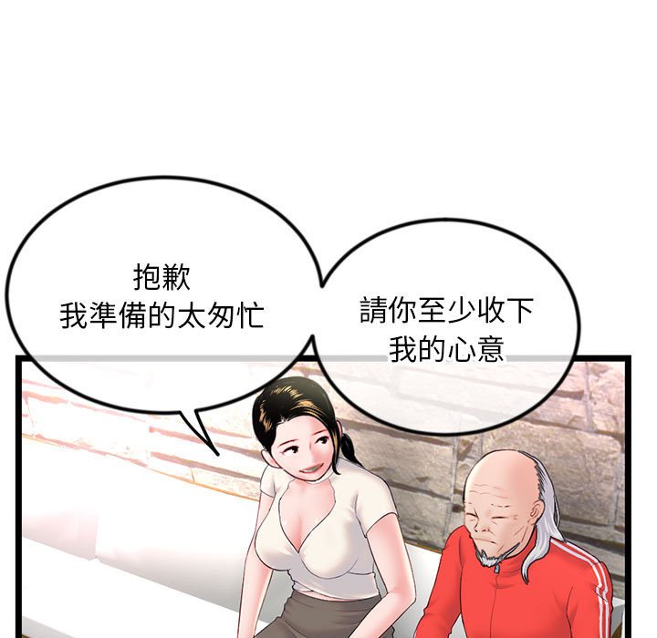 《深夜网咖》漫画最新章节深夜网咖-第42章免费下拉式在线观看章节第【52】张图片