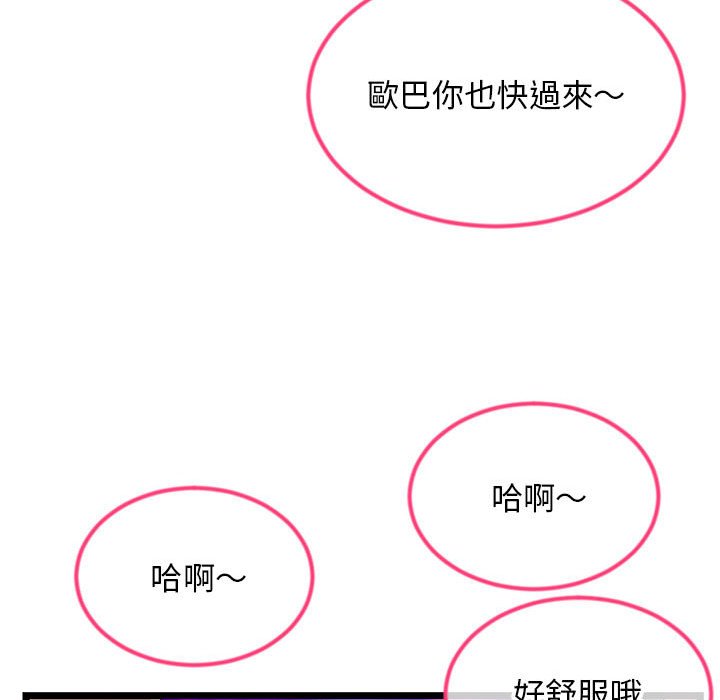 《深夜网咖》漫画最新章节深夜网咖-第42章免费下拉式在线观看章节第【126】张图片