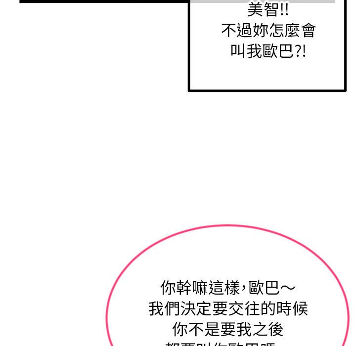 《深夜网咖》漫画最新章节深夜网咖-第42章免费下拉式在线观看章节第【119】张图片