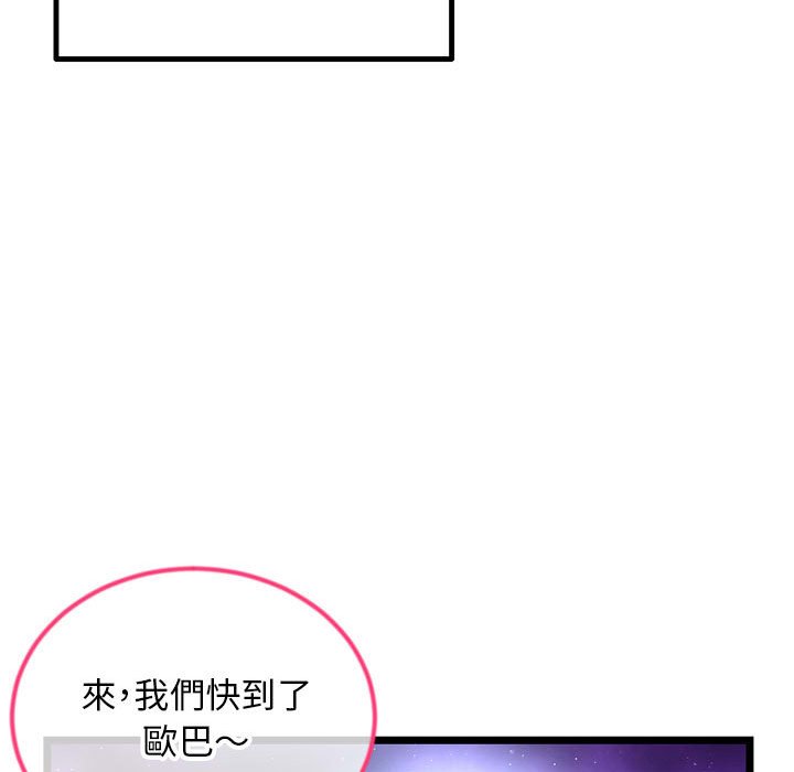 《深夜网咖》漫画最新章节深夜网咖-第42章免费下拉式在线观看章节第【121】张图片