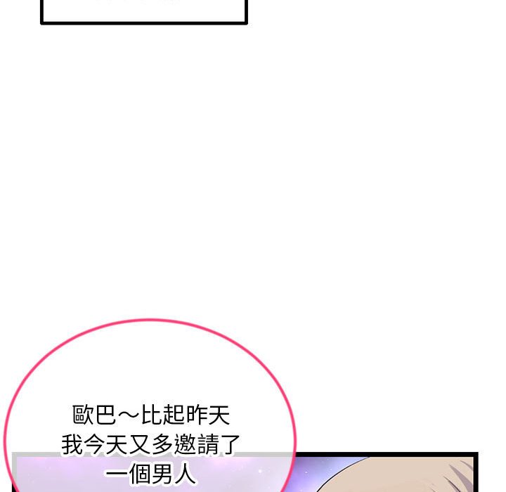 《深夜网咖》漫画最新章节深夜网咖-第42章免费下拉式在线观看章节第【44】张图片