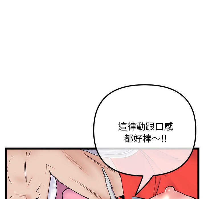 《深夜网咖》漫画最新章节深夜网咖-第42章免费下拉式在线观看章节第【100】张图片