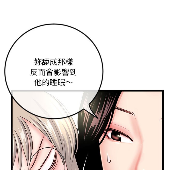 《深夜网咖》漫画最新章节深夜网咖-第42章免费下拉式在线观看章节第【34】张图片