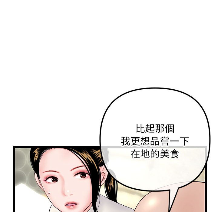 《深夜网咖》漫画最新章节深夜网咖-第42章免费下拉式在线观看章节第【85】张图片