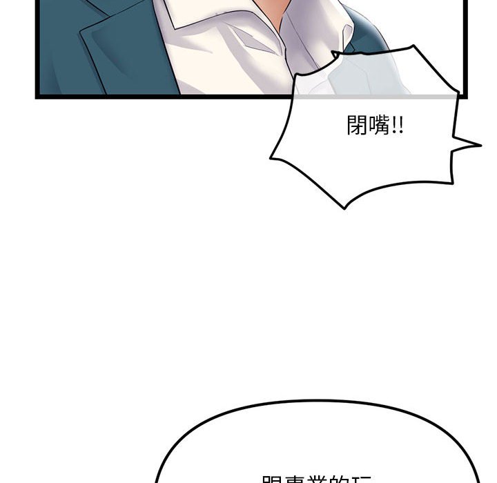 《深夜网咖》漫画最新章节深夜网咖-第42章免费下拉式在线观看章节第【92】张图片