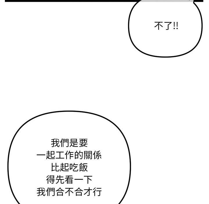 《深夜网咖》漫画最新章节深夜网咖-第42章免费下拉式在线观看章节第【96】张图片