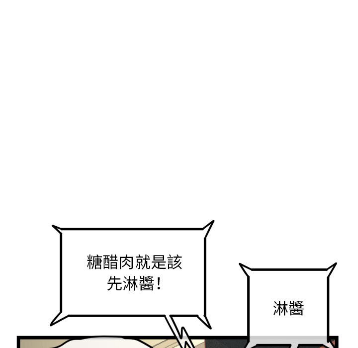 《深夜网咖》漫画最新章节深夜网咖-第42章免费下拉式在线观看章节第【14】张图片