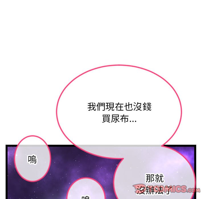 《深夜网咖》漫画最新章节深夜网咖-第42章免费下拉式在线观看章节第【134】张图片