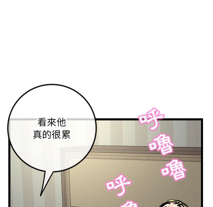 《深夜网咖》漫画最新章节深夜网咖-第42章免费下拉式在线观看章节第【32】张图片