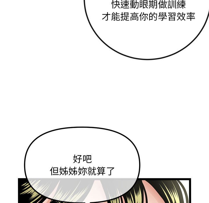 《深夜网咖》漫画最新章节深夜网咖-第42章免费下拉式在线观看章节第【16】张图片