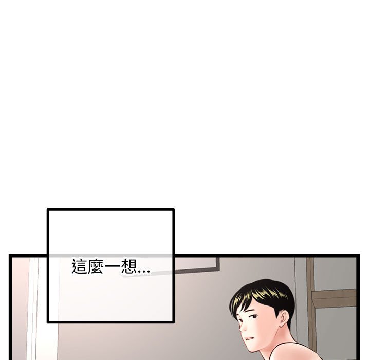 《深夜网咖》漫画最新章节深夜网咖-第43章免费下拉式在线观看章节第【16】张图片