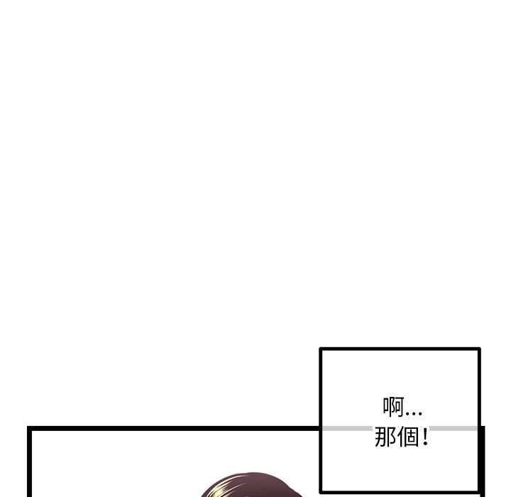 《深夜网咖》漫画最新章节深夜网咖-第43章免费下拉式在线观看章节第【39】张图片