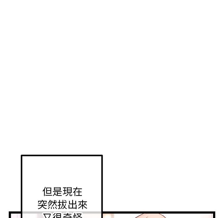 《深夜网咖》漫画最新章节深夜网咖-第43章免费下拉式在线观看章节第【139】张图片