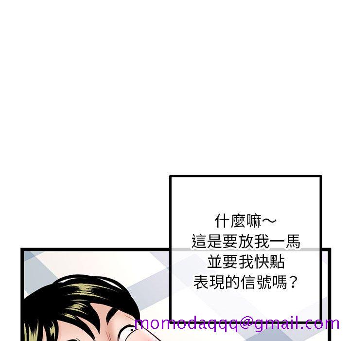 《深夜网咖》漫画最新章节深夜网咖-第43章免费下拉式在线观看章节第【103】张图片