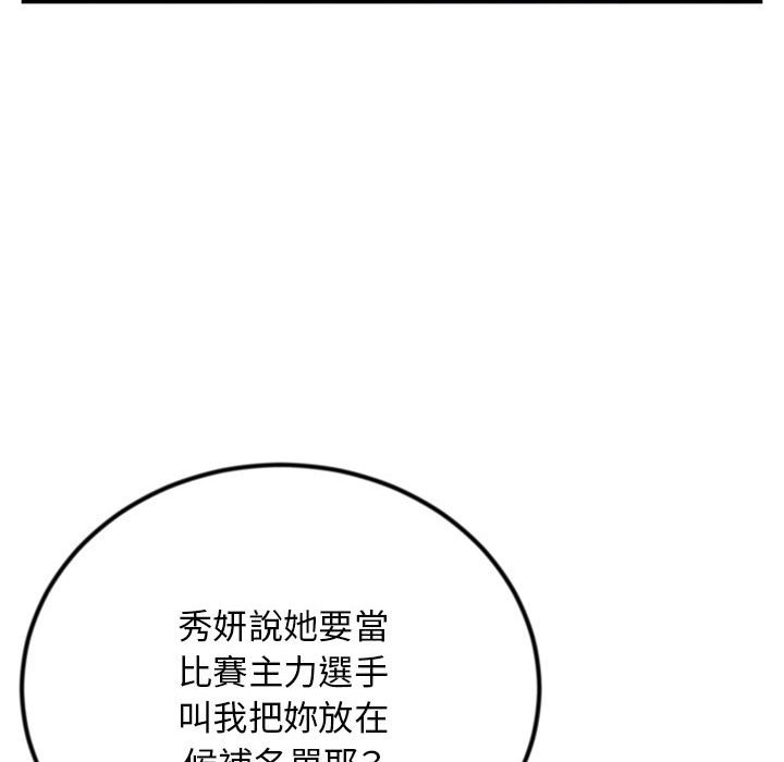 《深夜网咖》漫画最新章节深夜网咖-第44章免费下拉式在线观看章节第【31】张图片