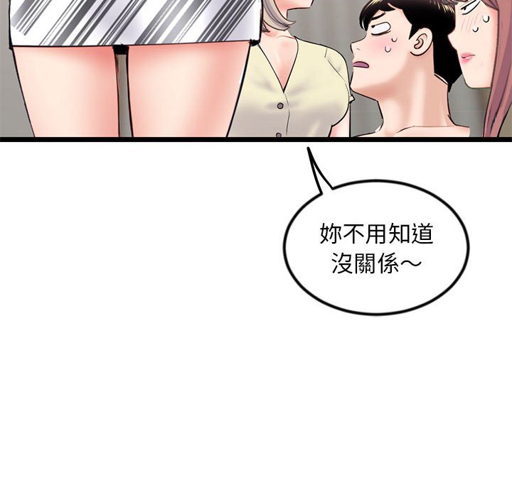 《深夜网咖》漫画最新章节深夜网咖-第44章免费下拉式在线观看章节第【147】张图片