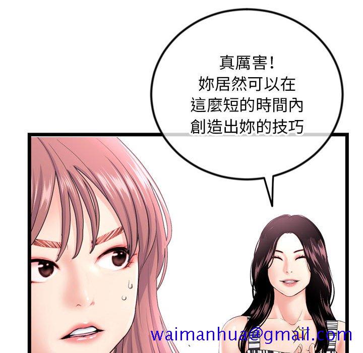 《深夜网咖》漫画最新章节深夜网咖-第44章免费下拉式在线观看章节第【138】张图片