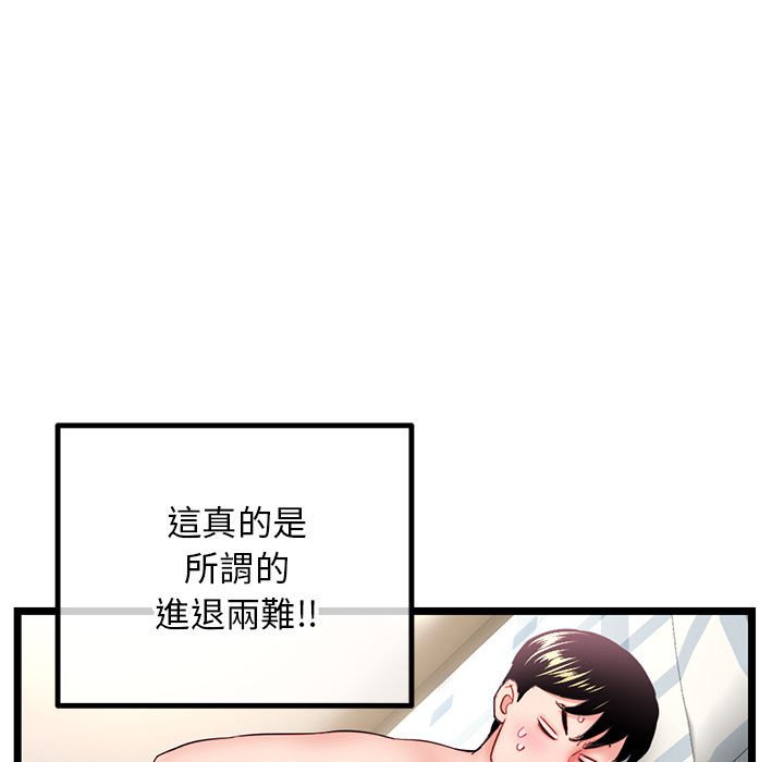 《深夜网咖》漫画最新章节深夜网咖-第44章免费下拉式在线观看章节第【4】张图片