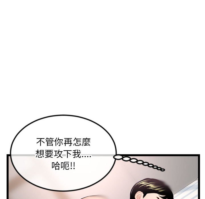 《深夜网咖》漫画最新章节深夜网咖-第44章免费下拉式在线观看章节第【82】张图片