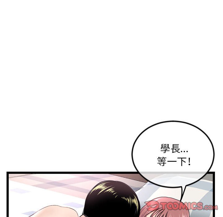 《深夜网咖》漫画最新章节深夜网咖-第44章免费下拉式在线观看章节第【107】张图片