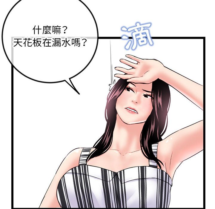 《深夜网咖》漫画最新章节深夜网咖-第44章免费下拉式在线观看章节第【142】张图片