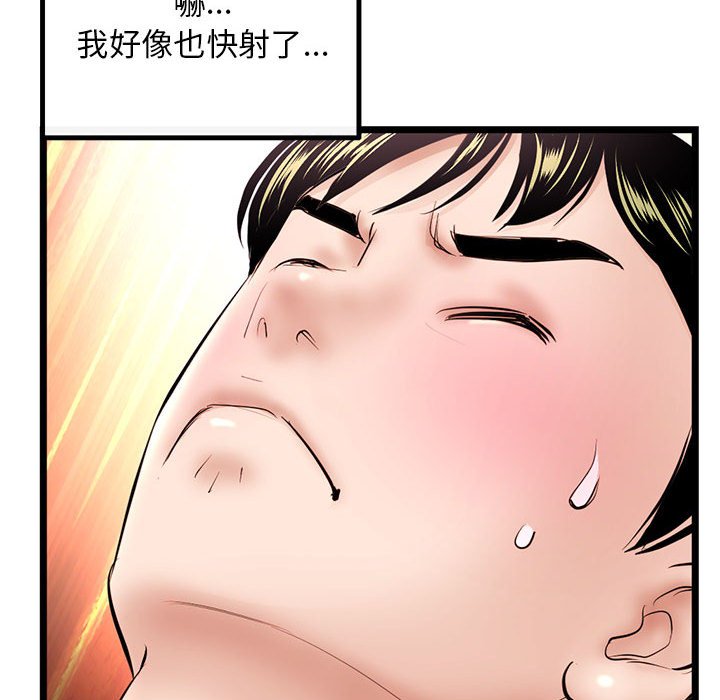 《深夜网咖》漫画最新章节深夜网咖-第44章免费下拉式在线观看章节第【120】张图片