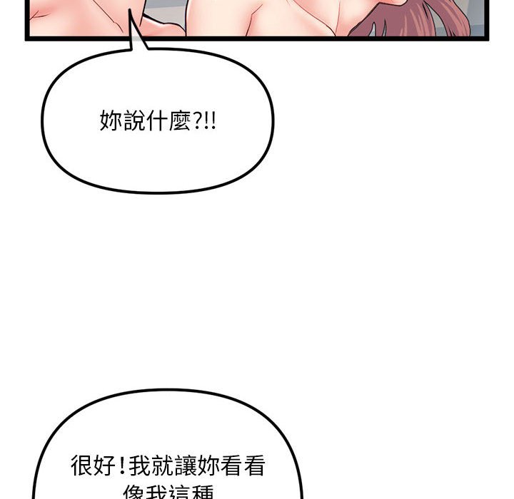 《深夜网咖》漫画最新章节深夜网咖-第44章免费下拉式在线观看章节第【64】张图片