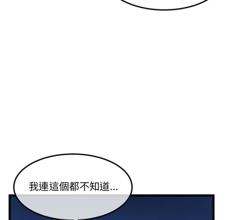 《深夜网咖》漫画最新章节深夜网咖-第44章免费下拉式在线观看章节第【35】张图片