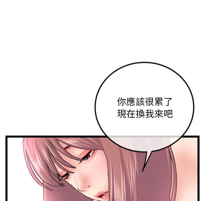 《深夜网咖》漫画最新章节深夜网咖-第44章免费下拉式在线观看章节第【109】张图片