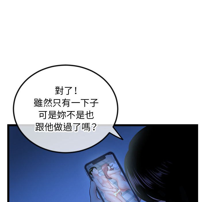 《深夜网咖》漫画最新章节深夜网咖-第44章免费下拉式在线观看章节第【39】张图片