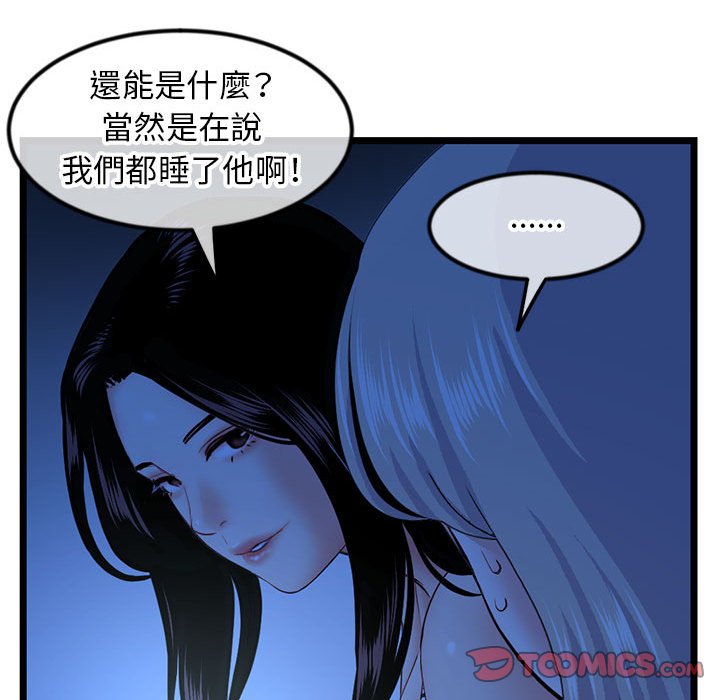 《深夜网咖》漫画最新章节深夜网咖-第44章免费下拉式在线观看章节第【45】张图片