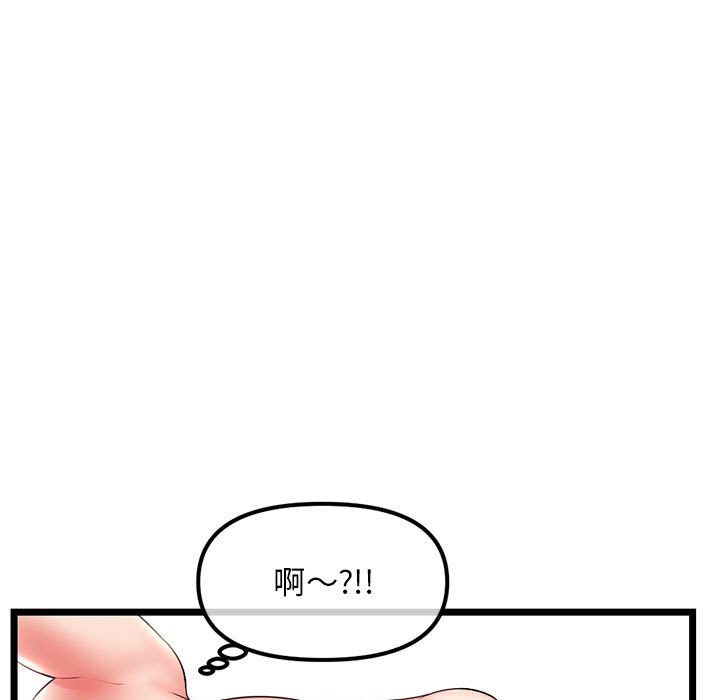 《深夜网咖》漫画最新章节深夜网咖-第44章免费下拉式在线观看章节第【2】张图片